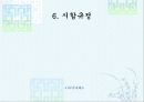 일본의 검도 18페이지