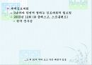 일본의 검도 20페이지