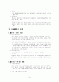 협의이혼에 대한 연구 7페이지