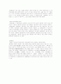 양파표피세포 4페이지