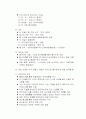 전자상거래 case 분석 레포트 2페이지
