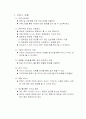 전자상거래 case 분석 레포트 5페이지
