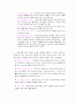 전자상거래 case 분석 과제 3페이지