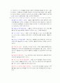 전자상거래 case 분석 과제 4페이지
