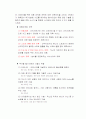 전자상거래 case 분석 과제 5페이지