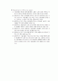 전자상거래 case 분석 목표 2페이지