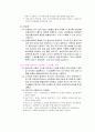 전자상거래 case 분석(11장) 3페이지