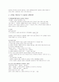 고위험 가족 간호 6페이지