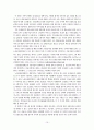 노인요양보험제도의 문제점과 해결방안 레포트 10페이지