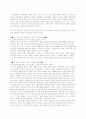미디어 윤리와 미디어속 폭력사례 4페이지