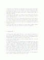 한미행정협정[SOFA]의 문제점과 개정방향 10페이지