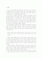 교회의 사회복지 현황과 개선점 (UBF 연희 센터를 중심으로) 3페이지