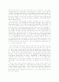 [독후감] 저 낮은 중국 2페이지