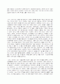 자본주의와 시장경제의 원리 과제 < 과학연구의 경제법칙 > 독후감 5페이지