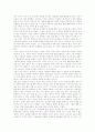 [독후감] 갈매기의 꿈 - 독후감상문, 서평 2페이지