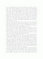 [독후감] 갈매기의 꿈 - 독후감상문, 서평 5페이지