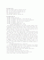  ISO(국제표준화기구)9000s 2페이지