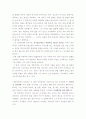 영화 속 인간의 심리- '아메리칸 사이코'의 주인공 심리 분석 4페이지