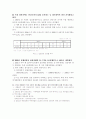 2005하반기 및 2006년 경제전망 5페이지