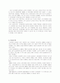 2005하반기 및 2006년 경제전망 8페이지