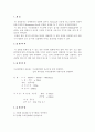 분류충격실험 2페이지