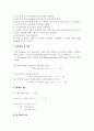 분류충격실험 3페이지