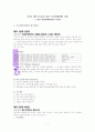 목회 계획 7페이지