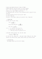 잔 골재의 비중 및 흡수량 시험(예비레포트) 3페이지