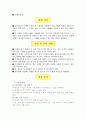 잔 골재의 유기 불순물의 영향 시험(모르타르 강도와 관련)-예비레포트 2페이지