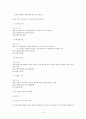한부모의 문제와 그 대책 9페이지