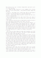 테니스 선수 29페이지