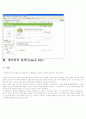 포탈사이트 비교분석 11페이지