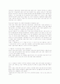[독후감] 베니스의 상인 2페이지