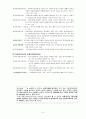 아동복지법의 이해 6페이지