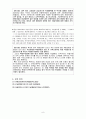 아동복지법의 이해 9페이지