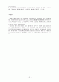아동복지법의 이해 12페이지