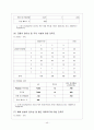 마케팅 조사 분석을 통해 알아본 롯데 시네마 성공 전략 도출 46페이지