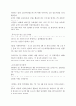 (노인복지) 노인문제(노인빈곤 중심)의 원인과 해결방안 6페이지