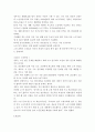 (노인복지) 노인문제(노인빈곤 중심)의 원인과 해결방안 7페이지