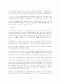 기업문화와 성공적인 기업문화를 가진 기업들 예시 13페이지