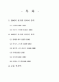 19세기 러시아 음악 1페이지