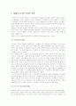 19세기 러시아 음악 2페이지