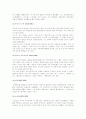 19세기 러시아 음악 4페이지