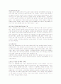 8.31부동산 정책의 한계와 문제점에 대한 개선방안(A+레포트) 7페이지