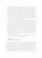 20세기 이후 현대음악 3페이지