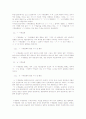 구개음화 7페이지