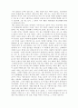 나의 역사(자신의 이야기를 역사적 관점으로..) 1페이지