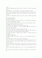 굳지 않은 콘크리트의 공기 함유량 시험 3페이지