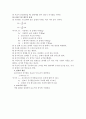 굳지 않은 콘크리트의 공기 함유량 시험 4페이지