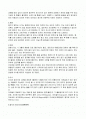 종자번식 2페이지